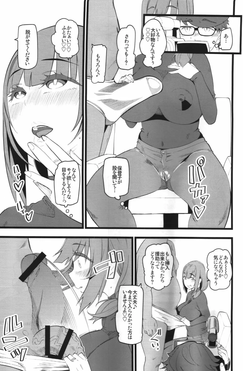 種付け援助交際クラブ - page10