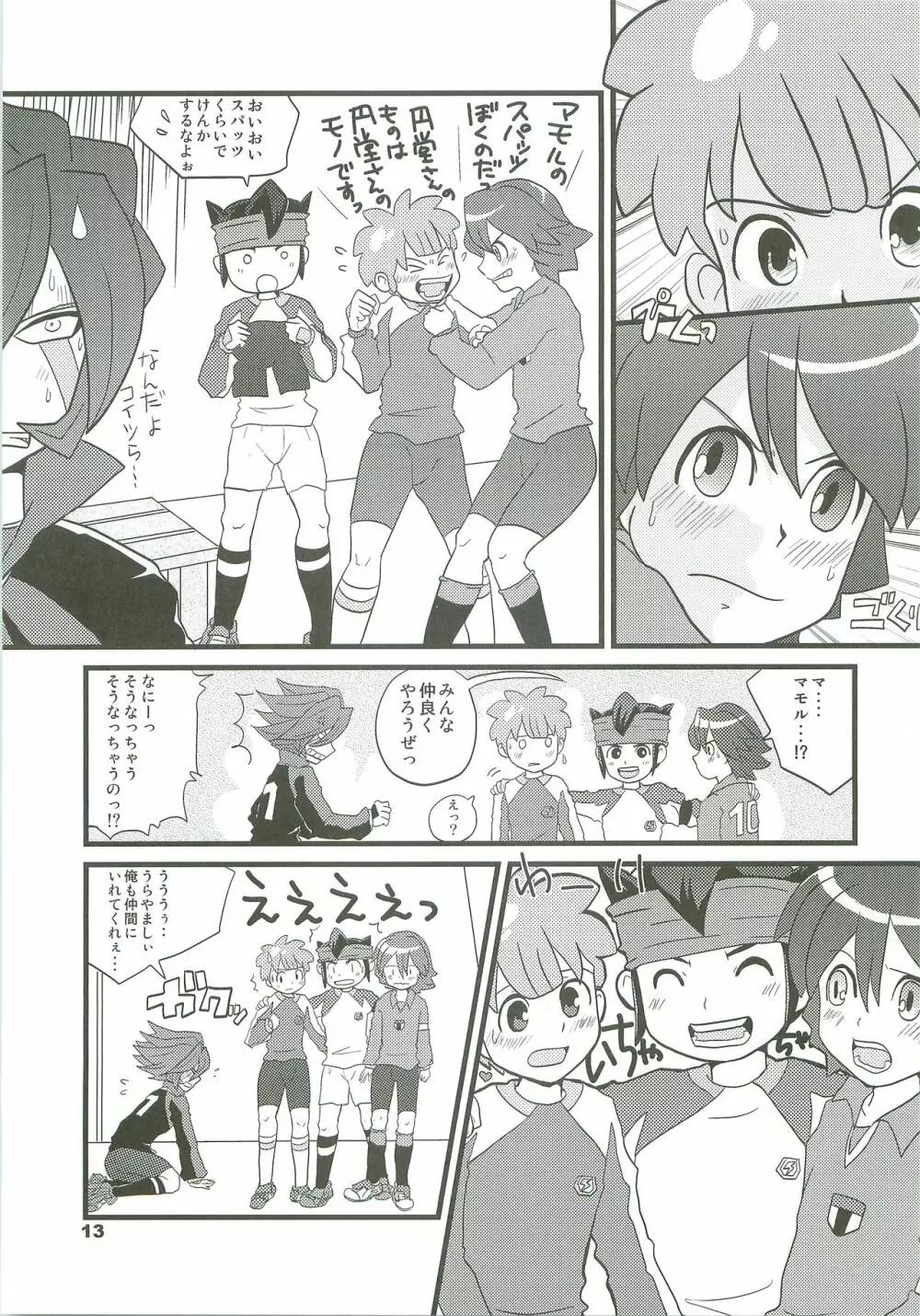 イナイコ!! - page12