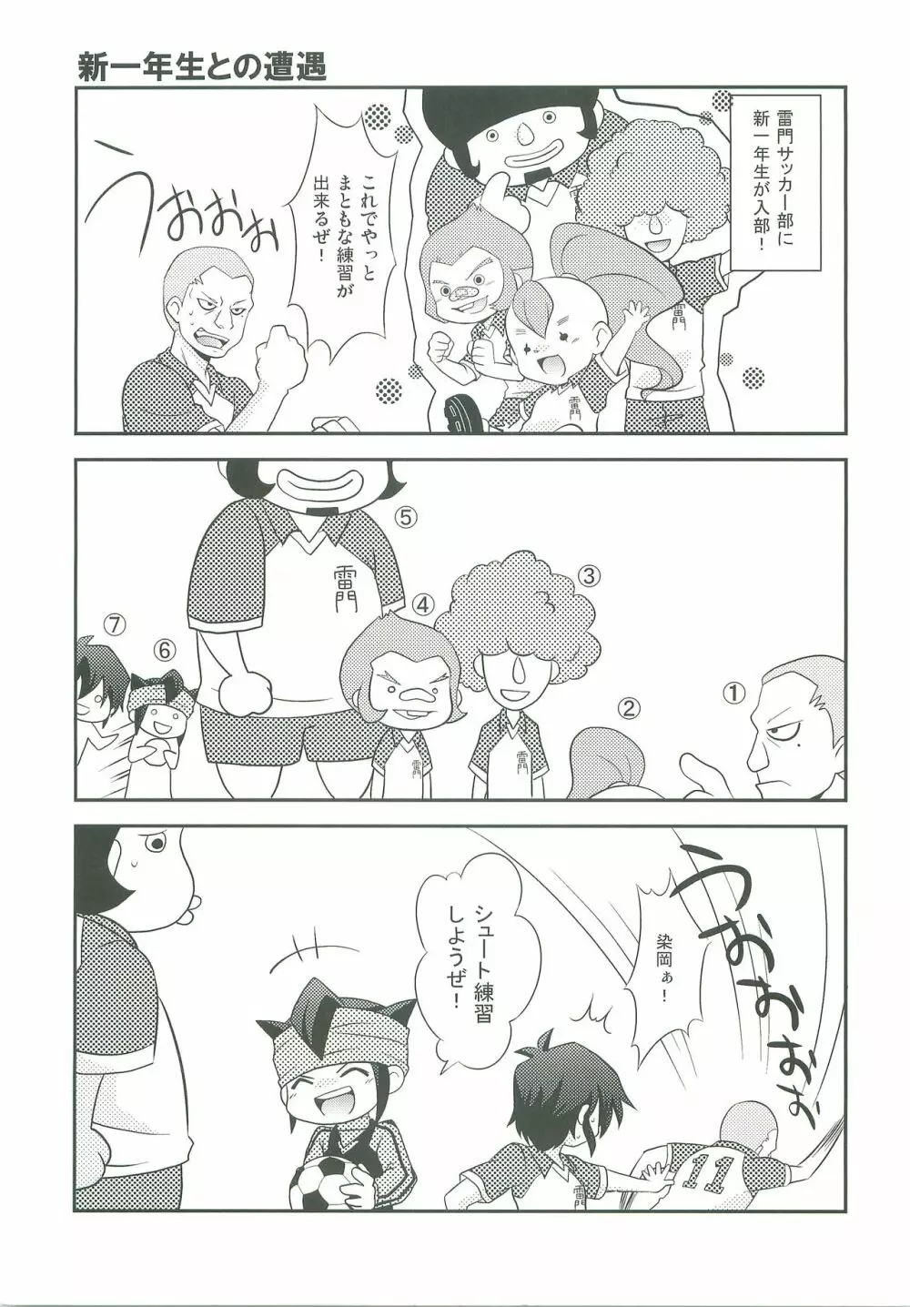 キミの知らないキモチ - page16