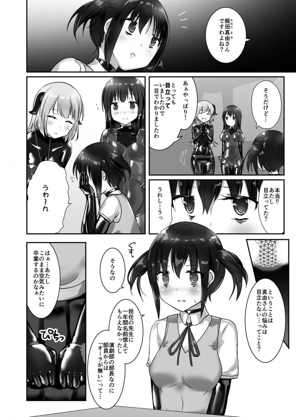 ユメ渡りの女王様 night 4 - page22