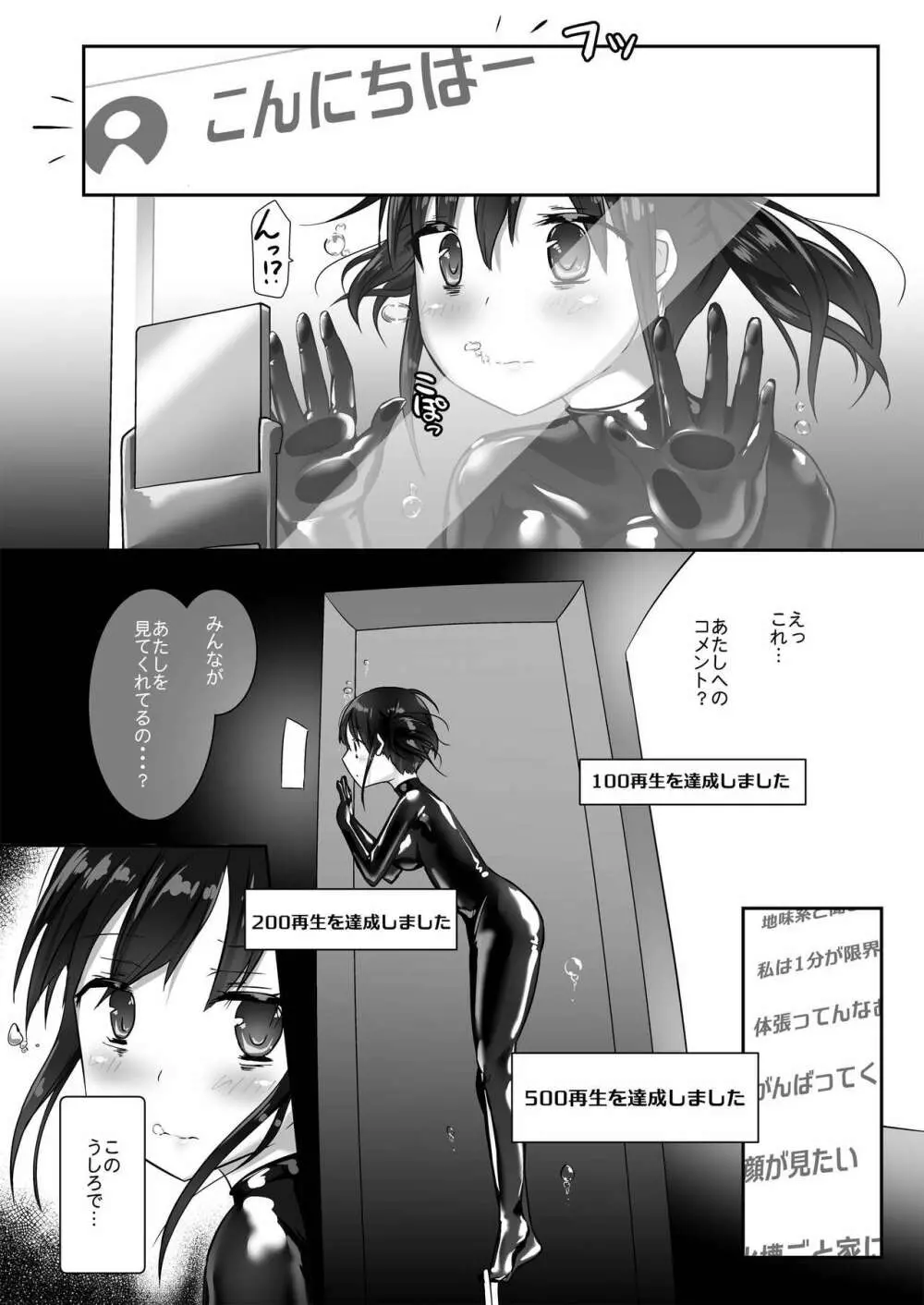 ユメ渡りの女王様 night 4 - page26