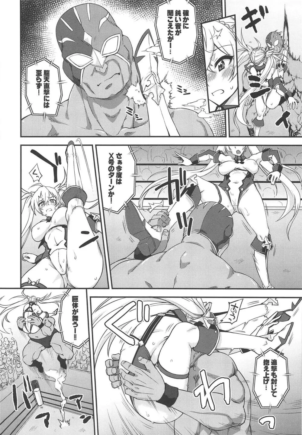 ブラダマンテ大敗北 - page9