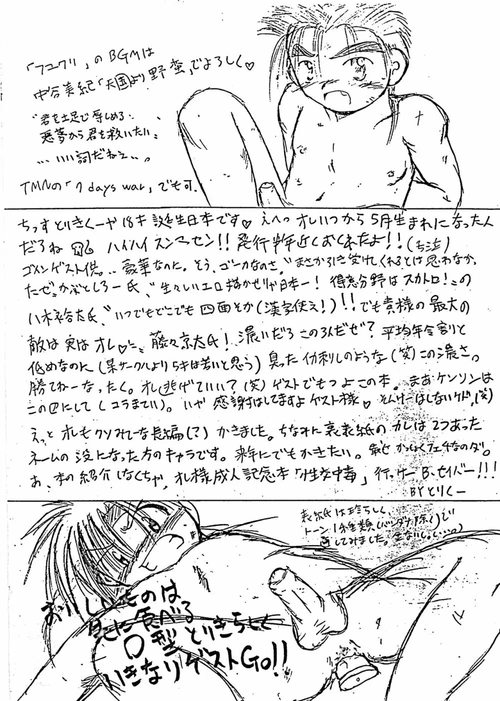 性交中毒 - page2