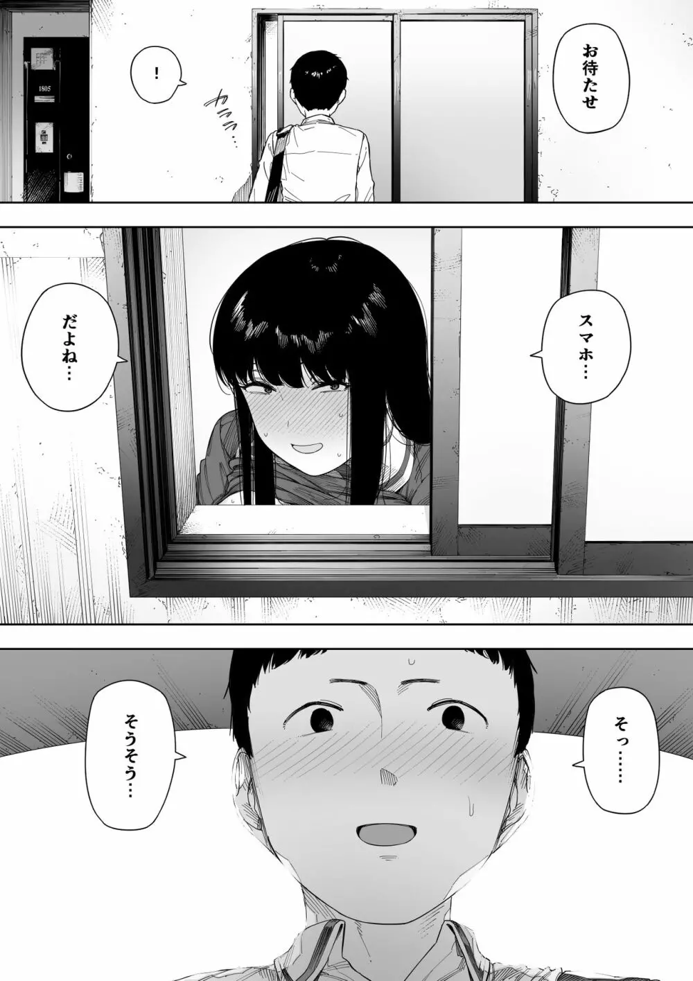 秘密の近親セックス大好き姉弟 - page114