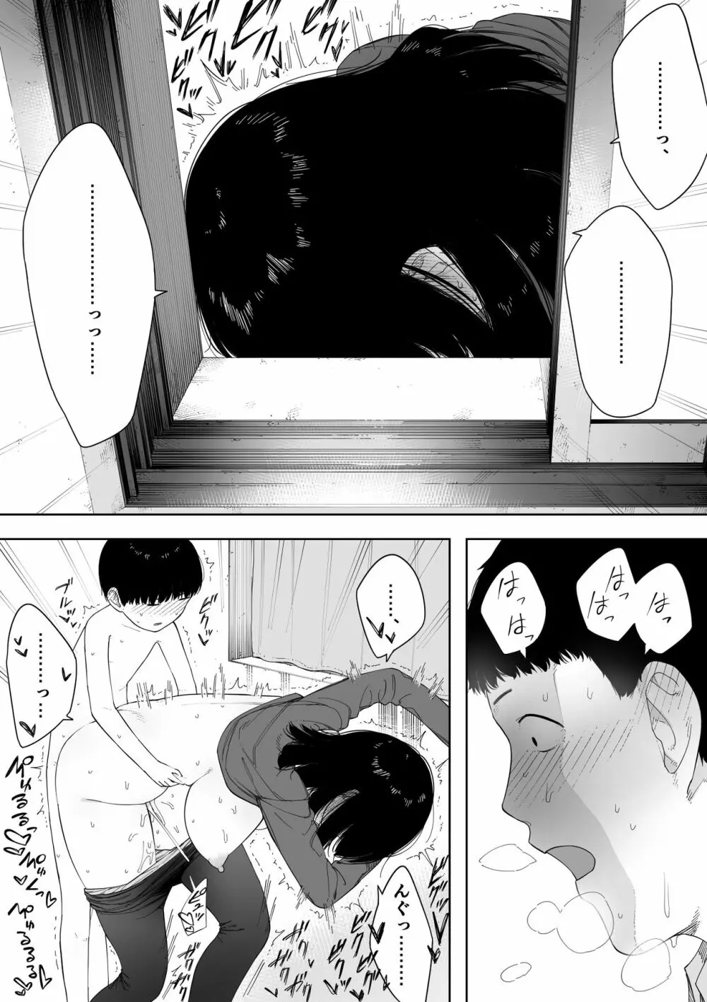 秘密の近親セックス大好き姉弟 - page117