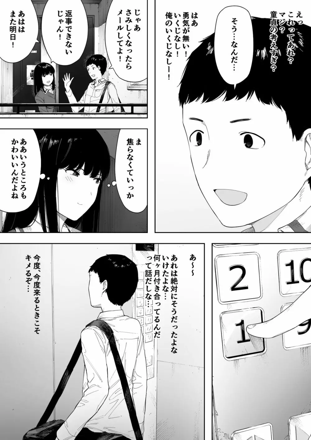 秘密の近親セックス大好き姉弟 - page14