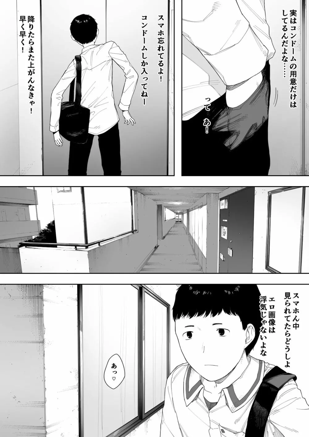 秘密の近親セックス大好き姉弟 - page15