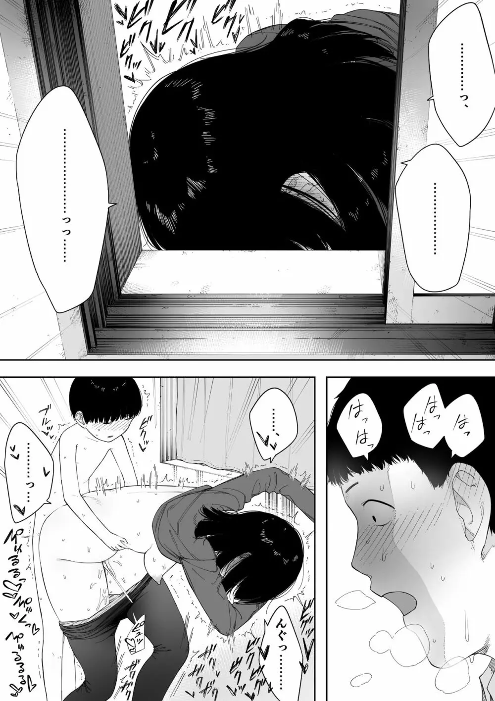 秘密の近親セックス大好き姉弟 - page23