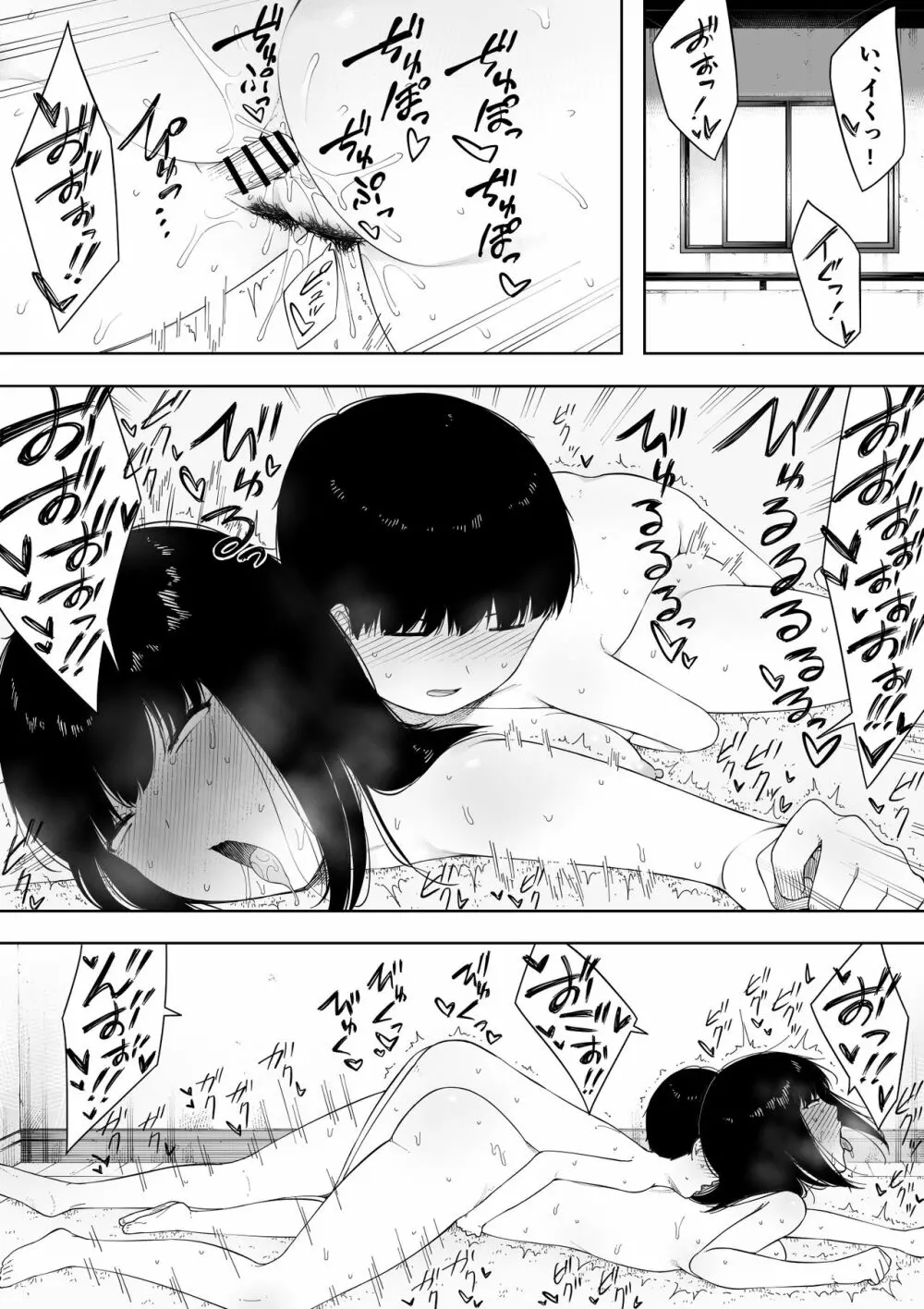 秘密の近親セックス大好き姉弟 - page27