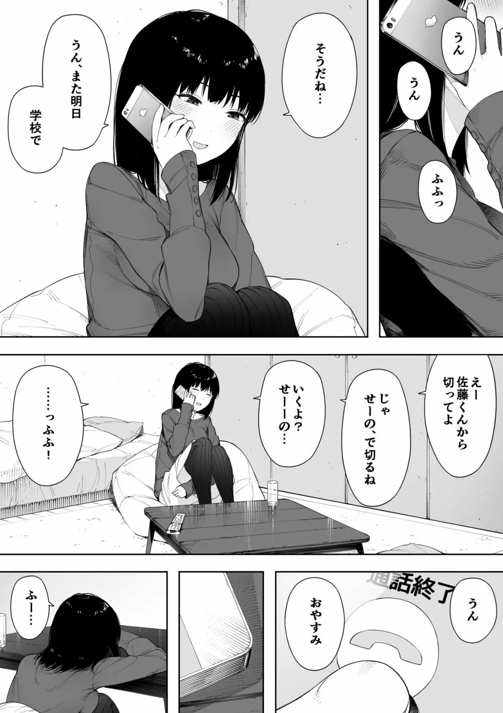 秘密の近親セックス大好き姉弟 - page32