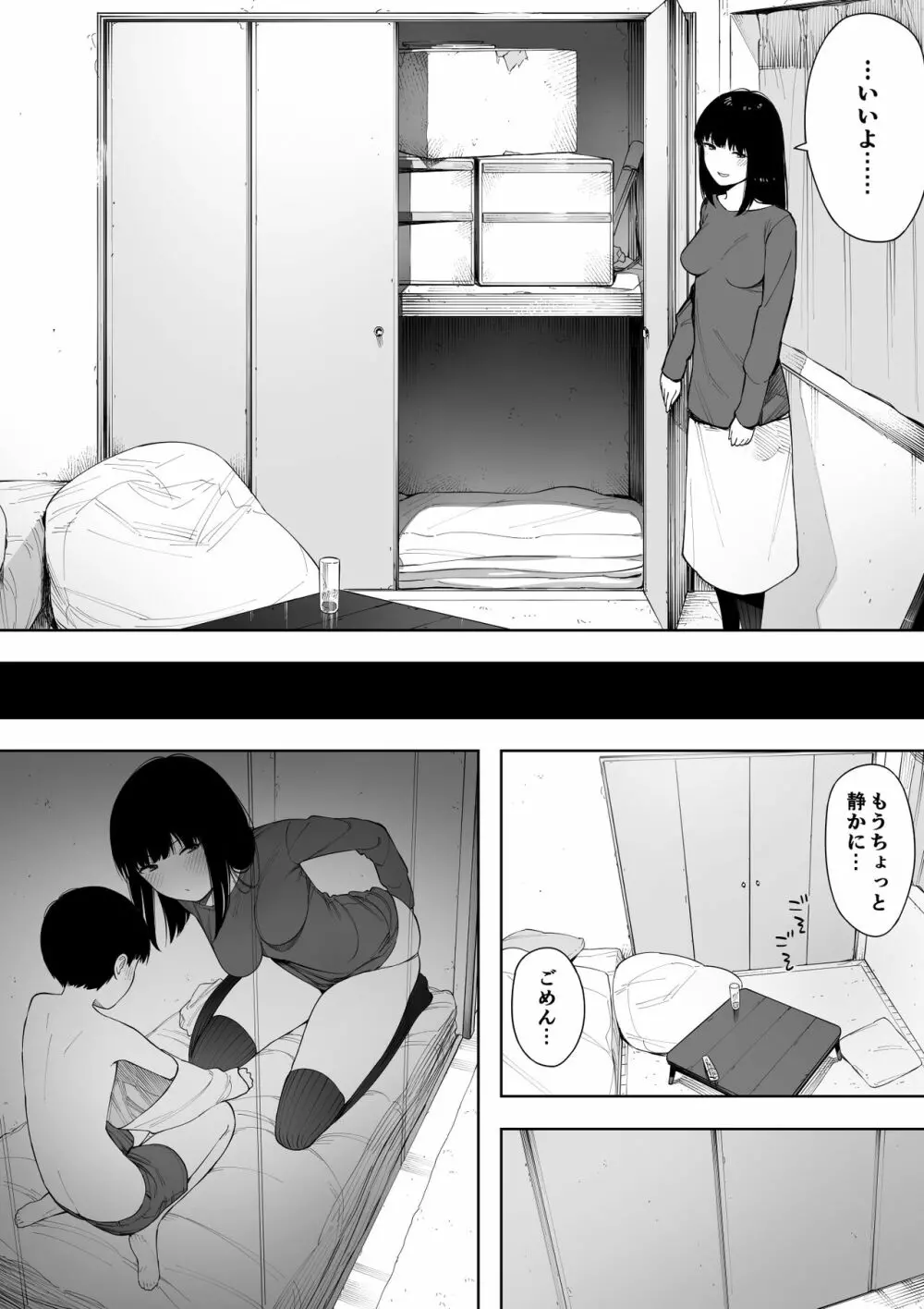 秘密の近親セックス大好き姉弟 - page34