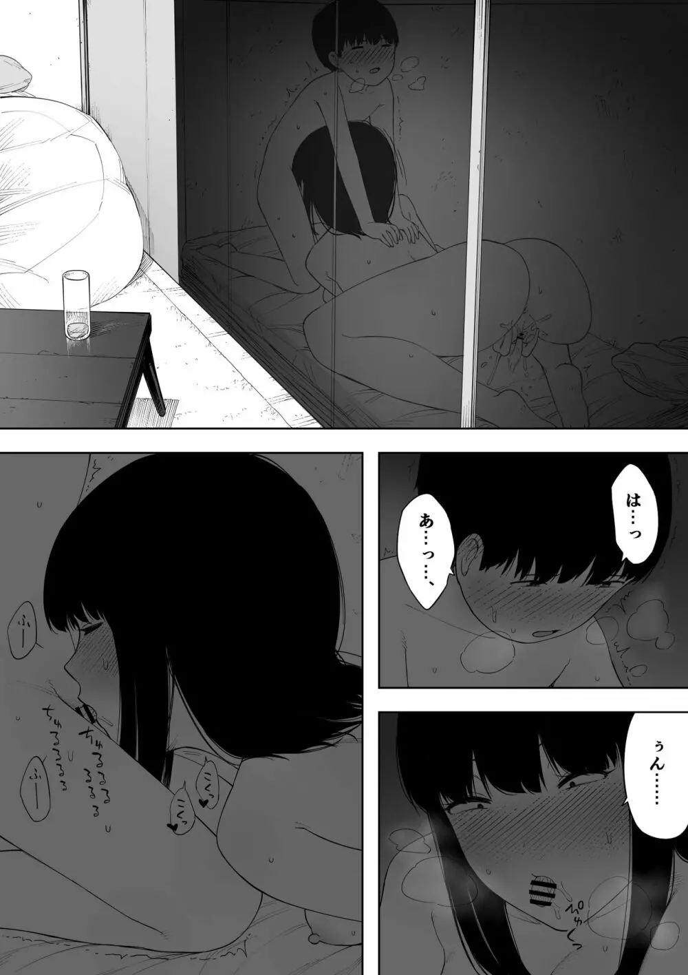 秘密の近親セックス大好き姉弟 - page37