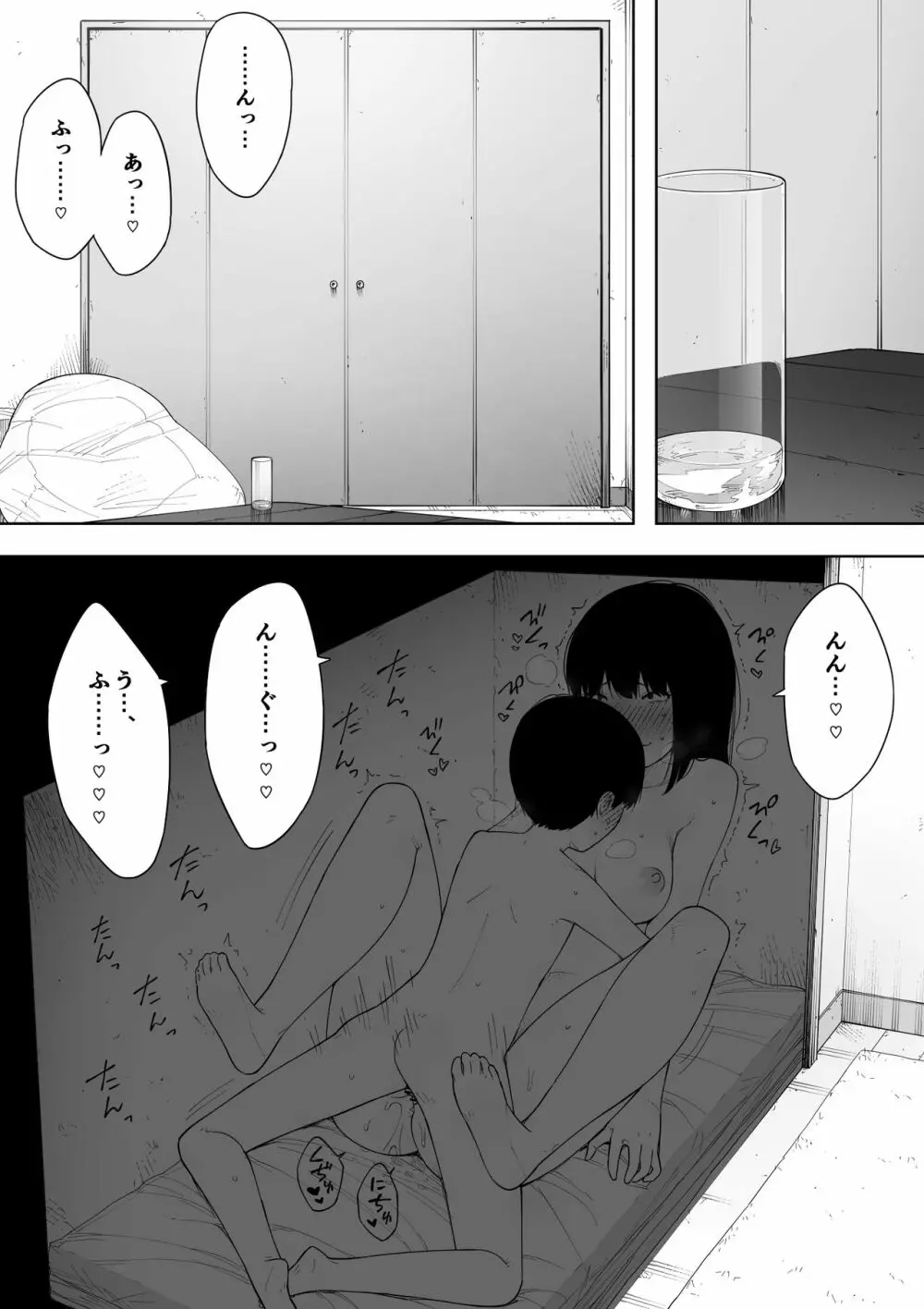 秘密の近親セックス大好き姉弟 - page38