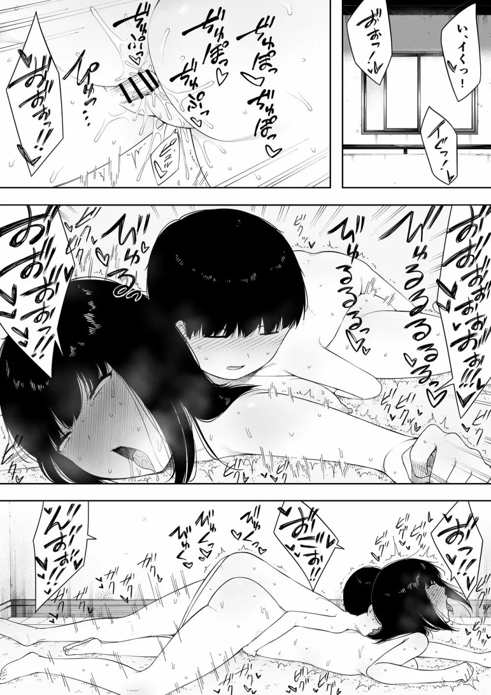 秘密の近親セックス大好き姉弟 - page58