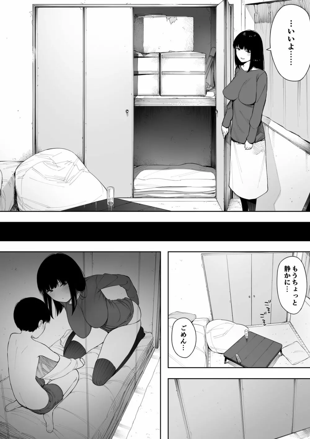 秘密の近親セックス大好き姉弟 - page66