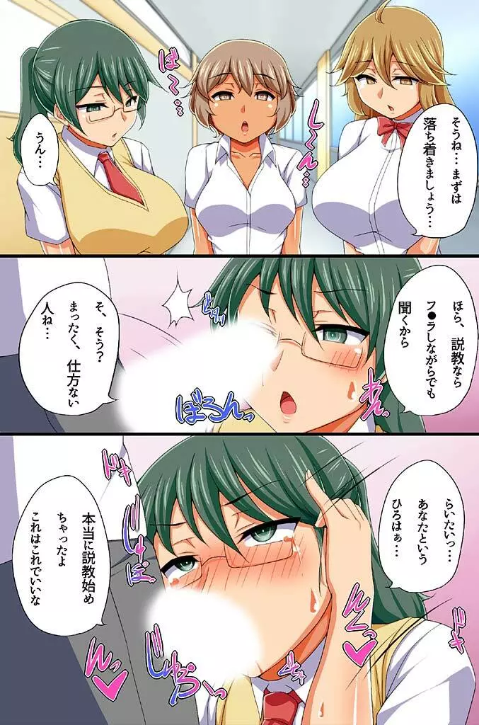 ハメられ催眠性活〜みんなで言いなりエッチ〜 Vol.3-4 - page30