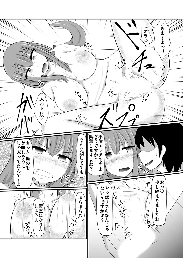 どんな女の子もラブドールに変えちゃう発注書～好きなポーズでハメハメタイム!～ - page25