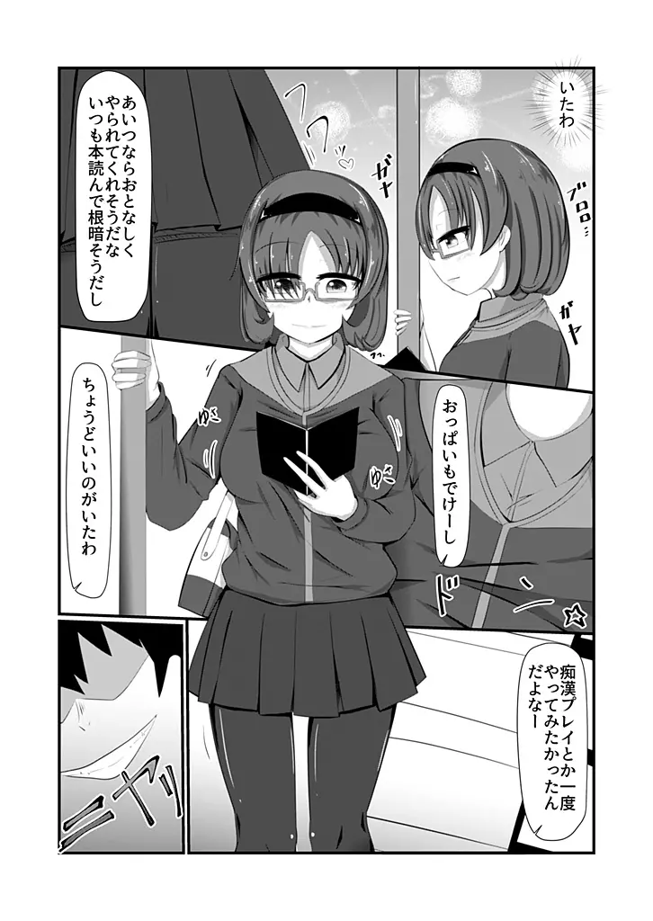 どんな女の子もラブドールに変えちゃう発注書～好きなポーズでハメハメタイム!～ - page29