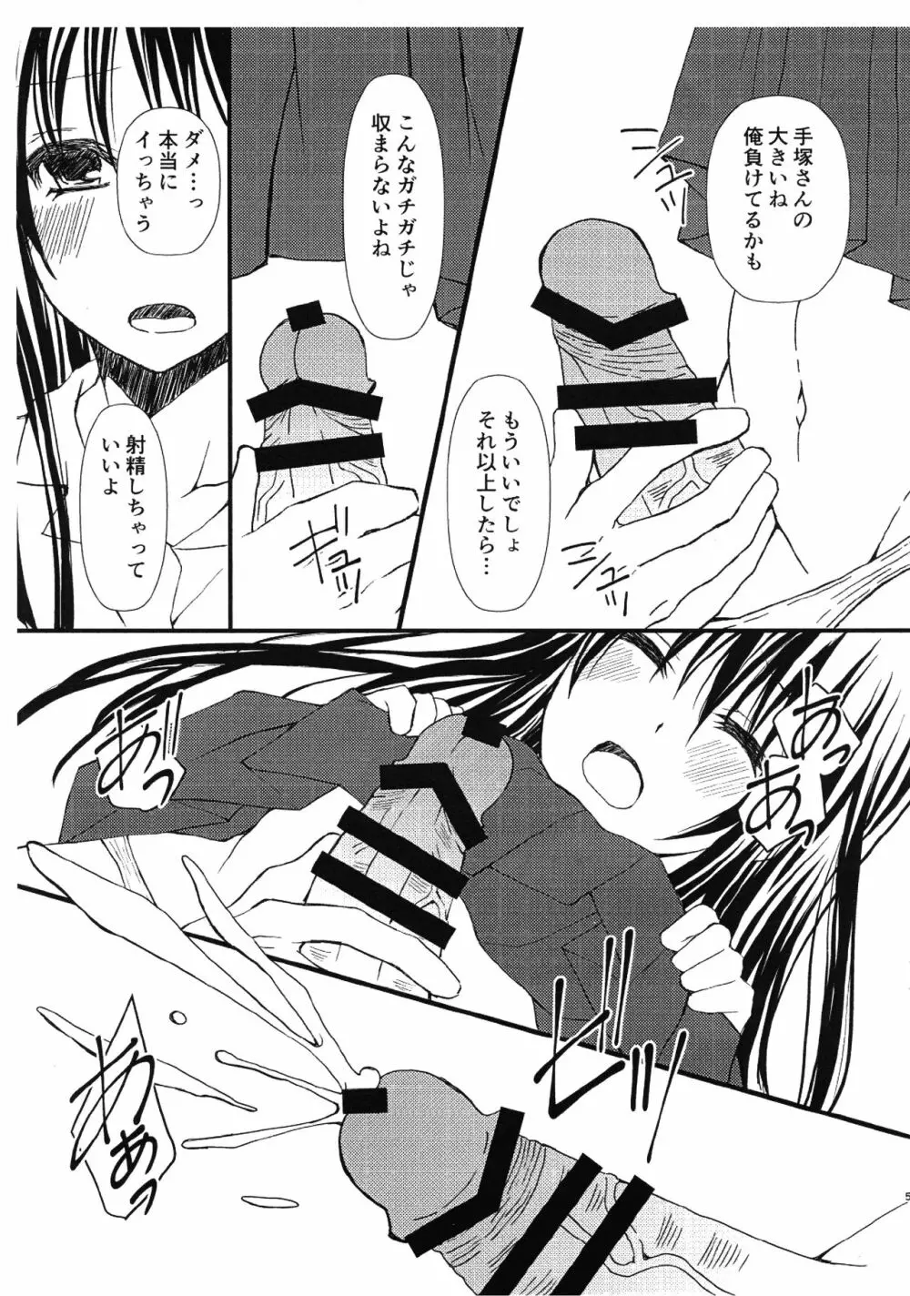 好きな娘に告白したらふたなりさんでした - page5