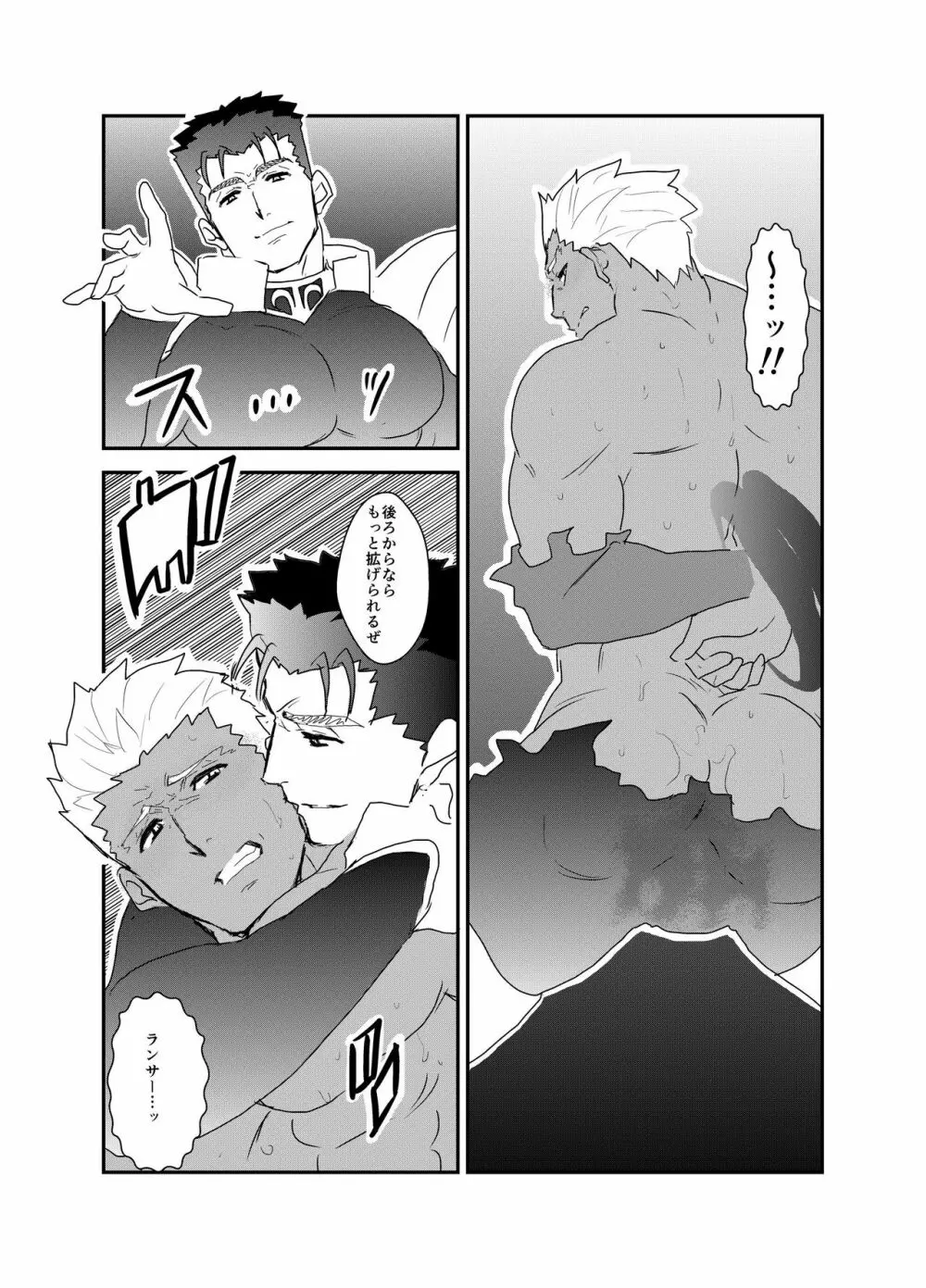 もしもにわかファンがキャラ愛だけで漫画を描いてみたら fate ランサー×アーチャー - page10