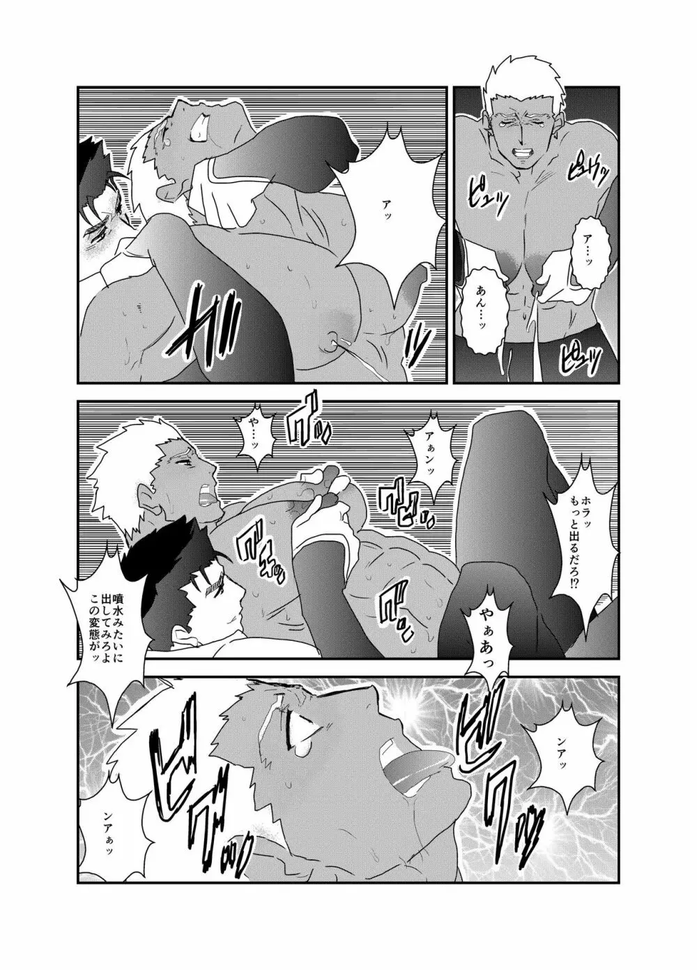 もしもにわかファンがキャラ愛だけで漫画を描いてみたら fate ランサー×アーチャー - page16