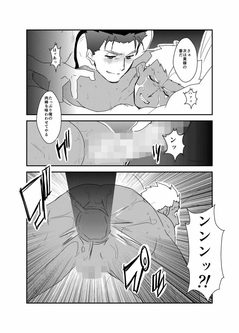 もしもにわかファンがキャラ愛だけで漫画を描いてみたら fate ランサー×アーチャー - page26