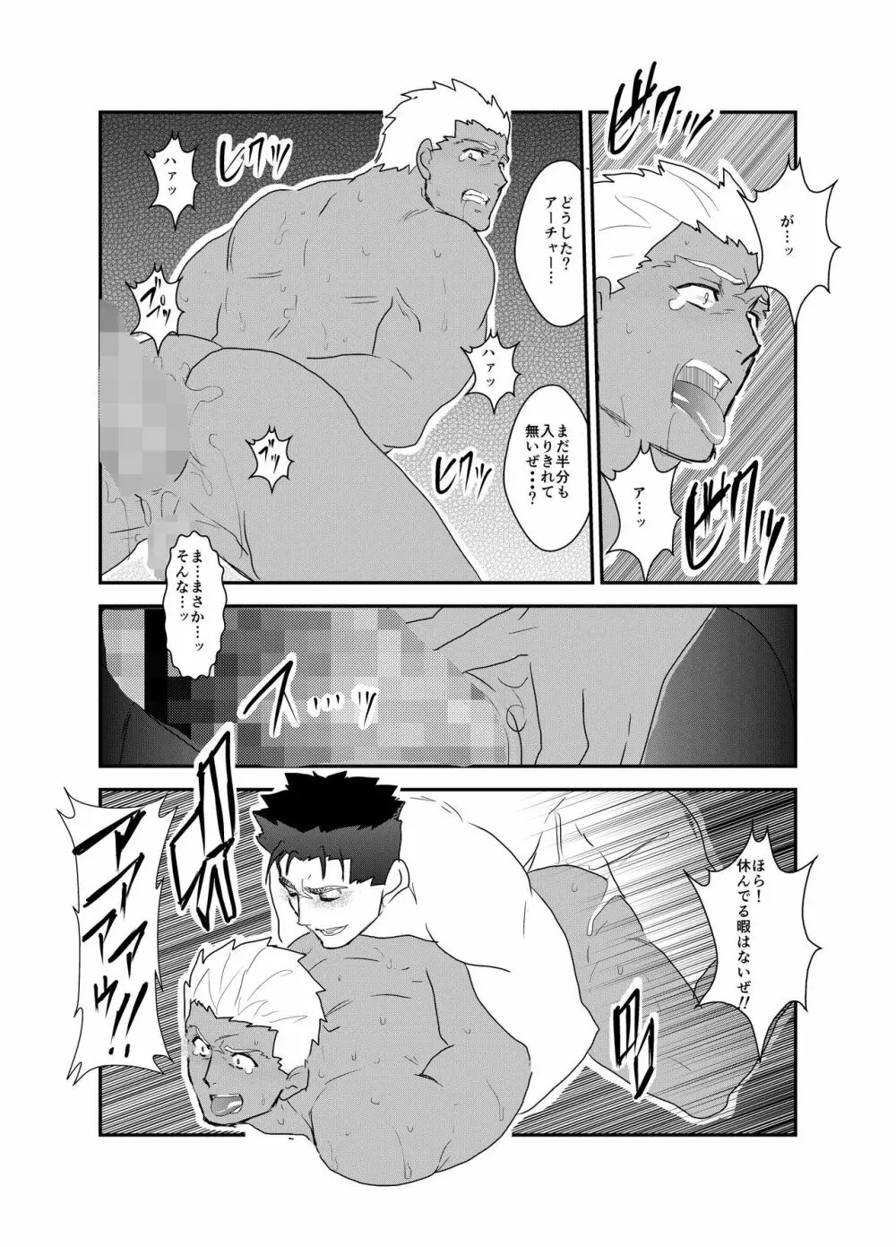 もしもにわかファンがキャラ愛だけで漫画を描いてみたら fate ランサー×アーチャー - page27