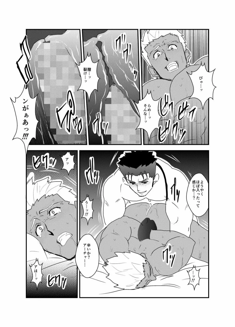 もしもにわかファンがキャラ愛だけで漫画を描いてみたら fate ランサー×アーチャー - page28