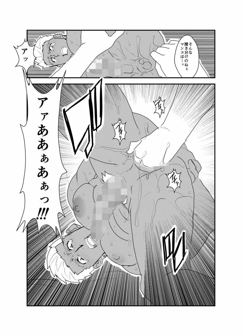 もしもにわかファンがキャラ愛だけで漫画を描いてみたら fate ランサー×アーチャー - page31