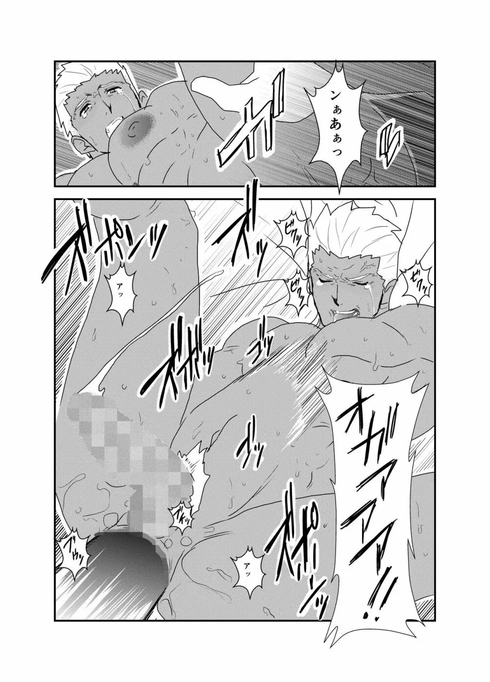 もしもにわかファンがキャラ愛だけで漫画を描いてみたら fate ランサー×アーチャー - page36