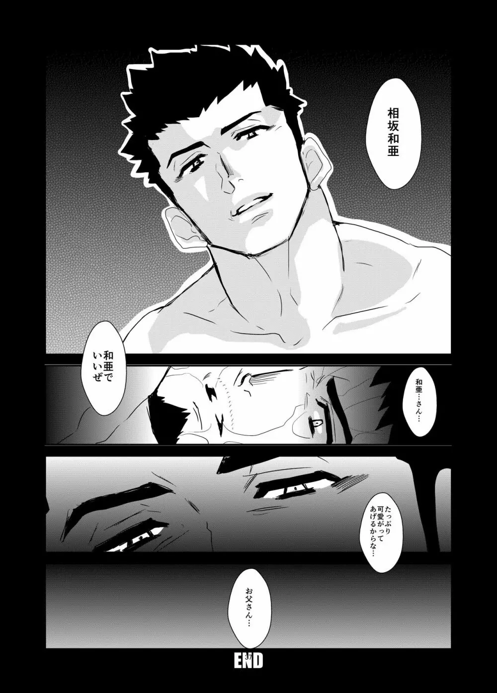 必然 - page37