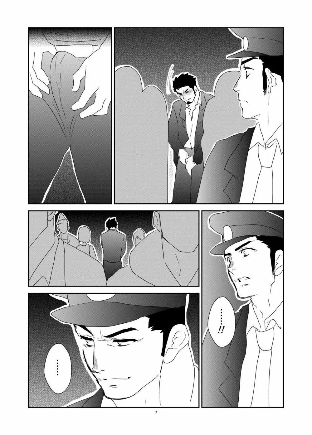 必然 - page7