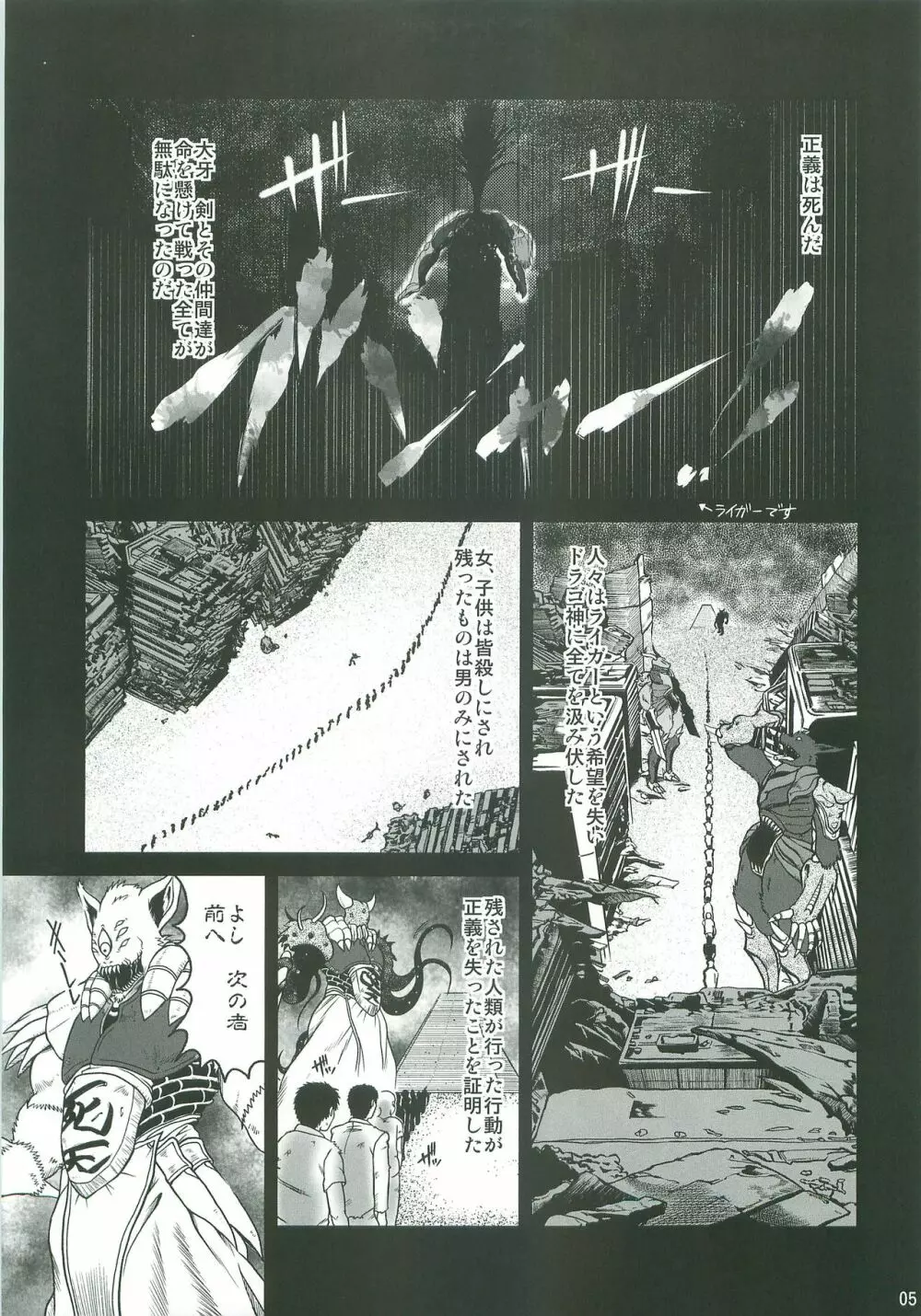 白濁の檻 - page4