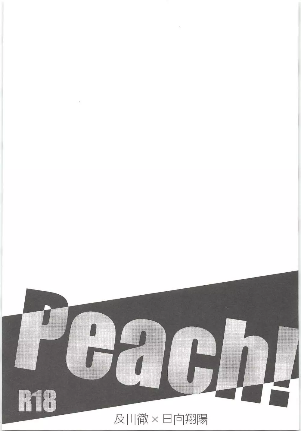 Peach! - page2