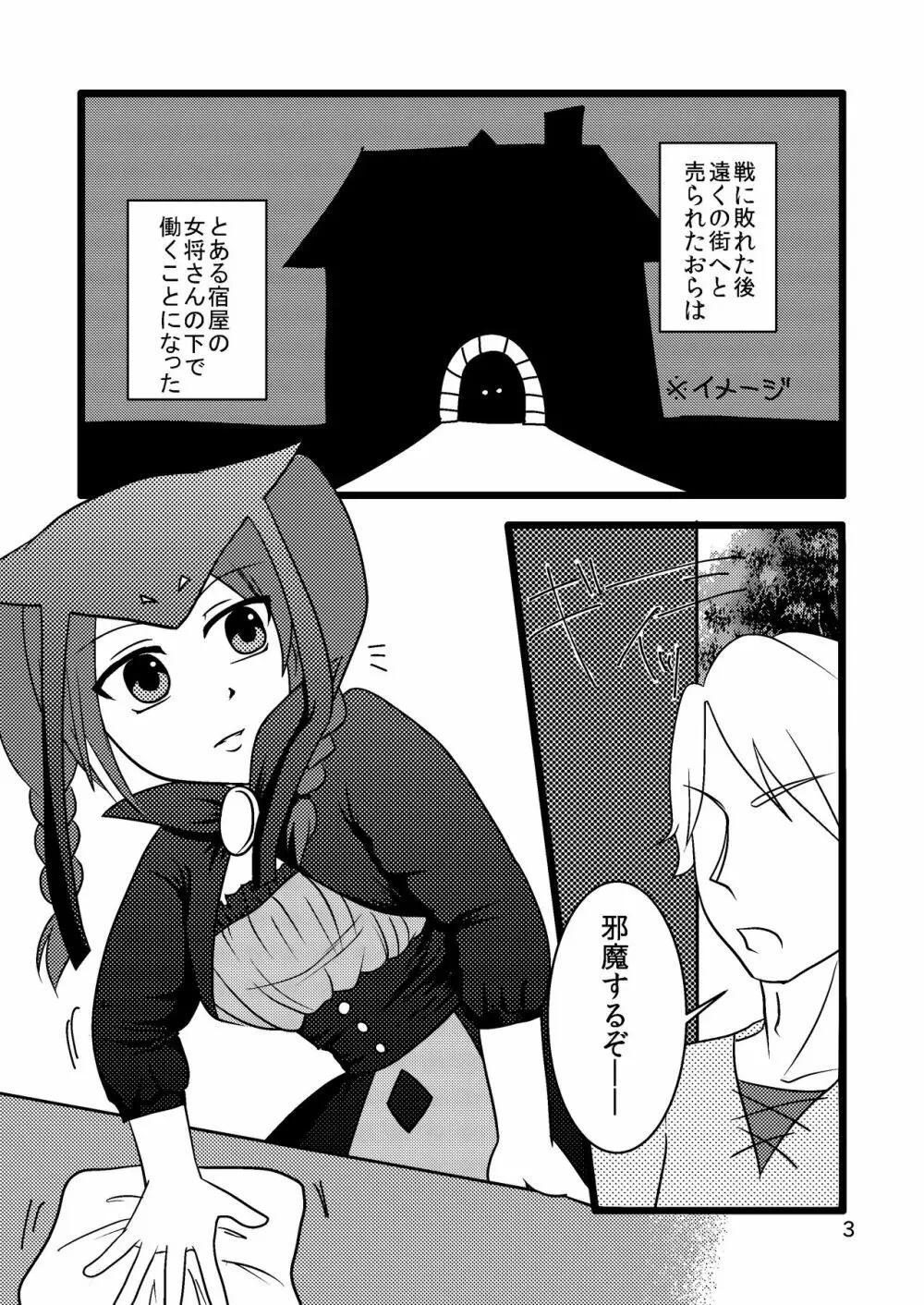 自慢のぐー☆な… - page3