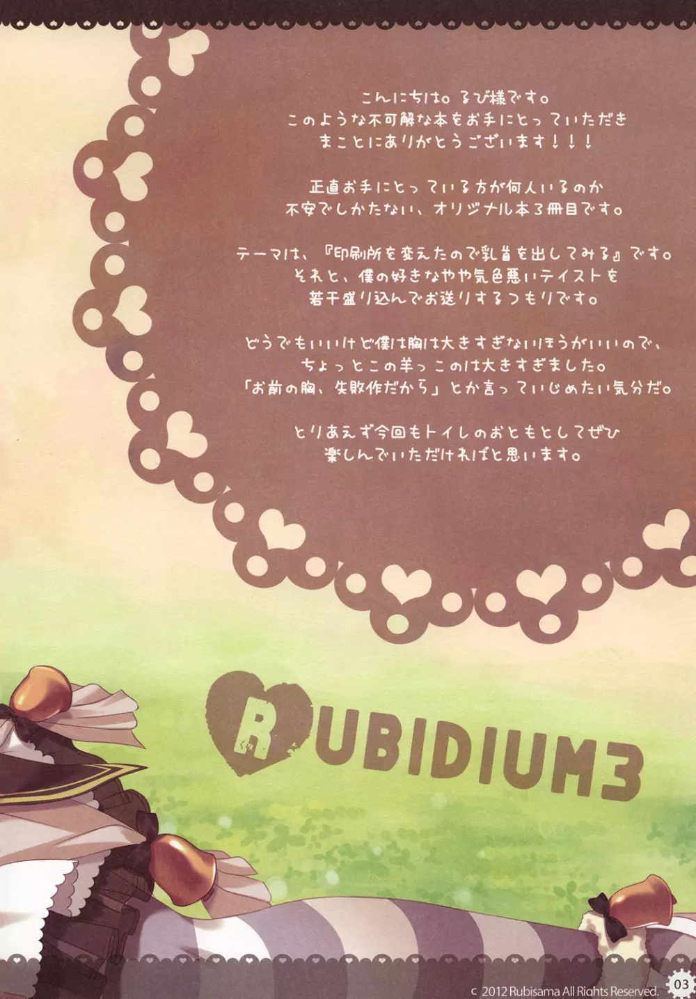 RUBIDIUM3 - page3