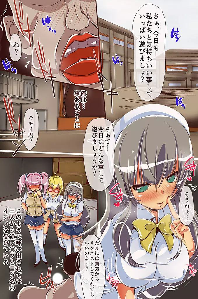 催眠～万能催眠術で身体を硬直させて洗脳してみた～ - page26