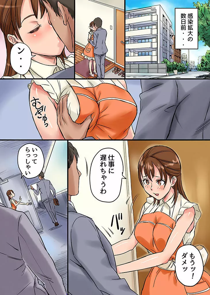 感染～感染開始 - page5