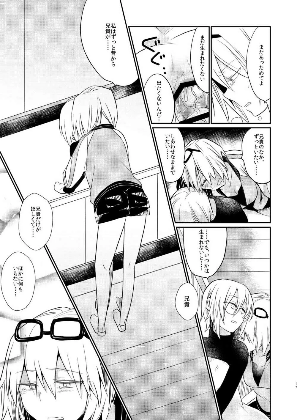 イケナイお兄ちゃんとイチャイチャ♡ -Agape- - page15