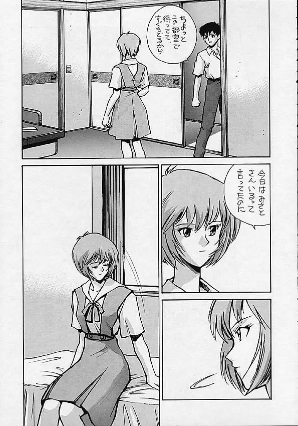 HUMAN HIGH-LIGHT FILM IV - page10