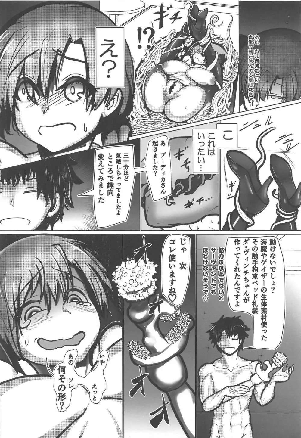 未亡人爛熟マイルーム - page27