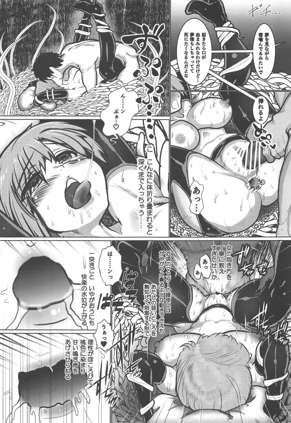 未亡人爛熟マイルーム - page34