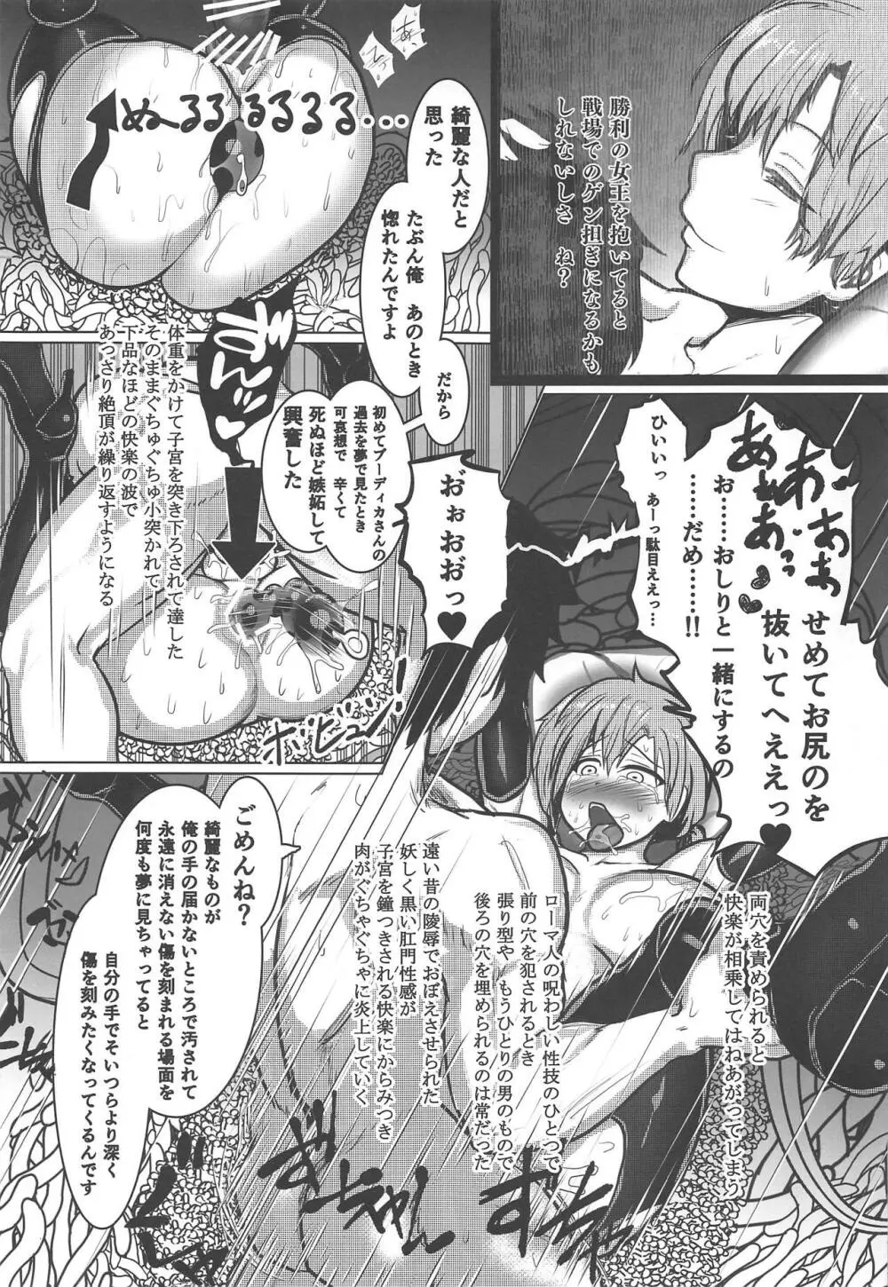 未亡人爛熟マイルーム - page36