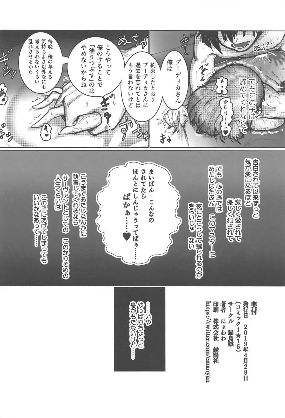 未亡人爛熟マイルーム - page41