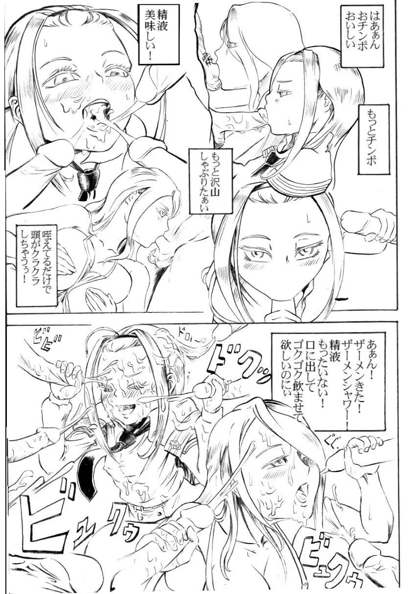 エルアーク一周忌おめでとう！ - page11