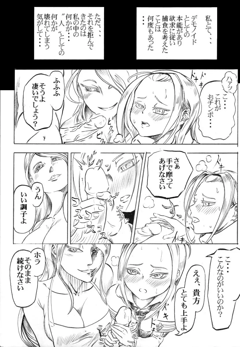 エルアーク一周忌おめでとう！ - page8