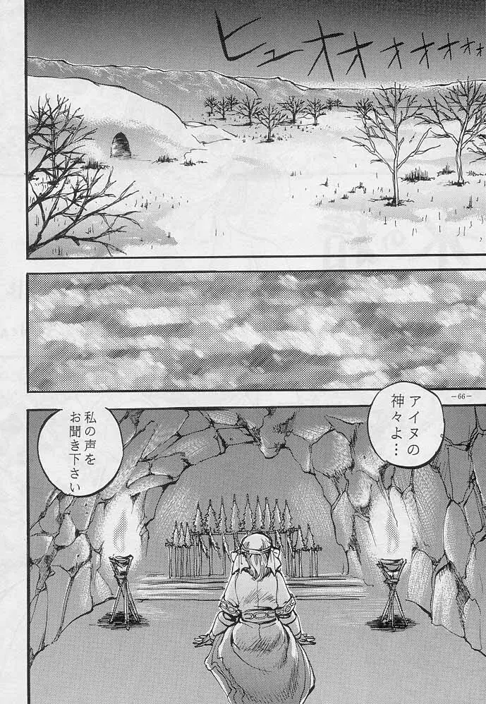 戦國2 - page65