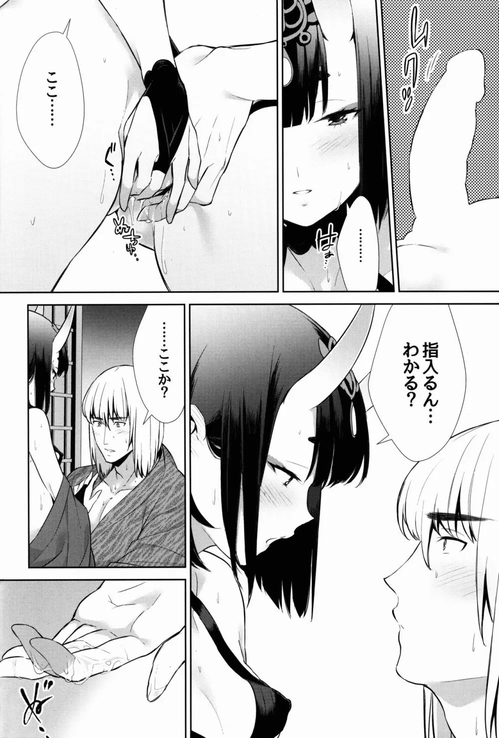 其れは病ではなく - page28