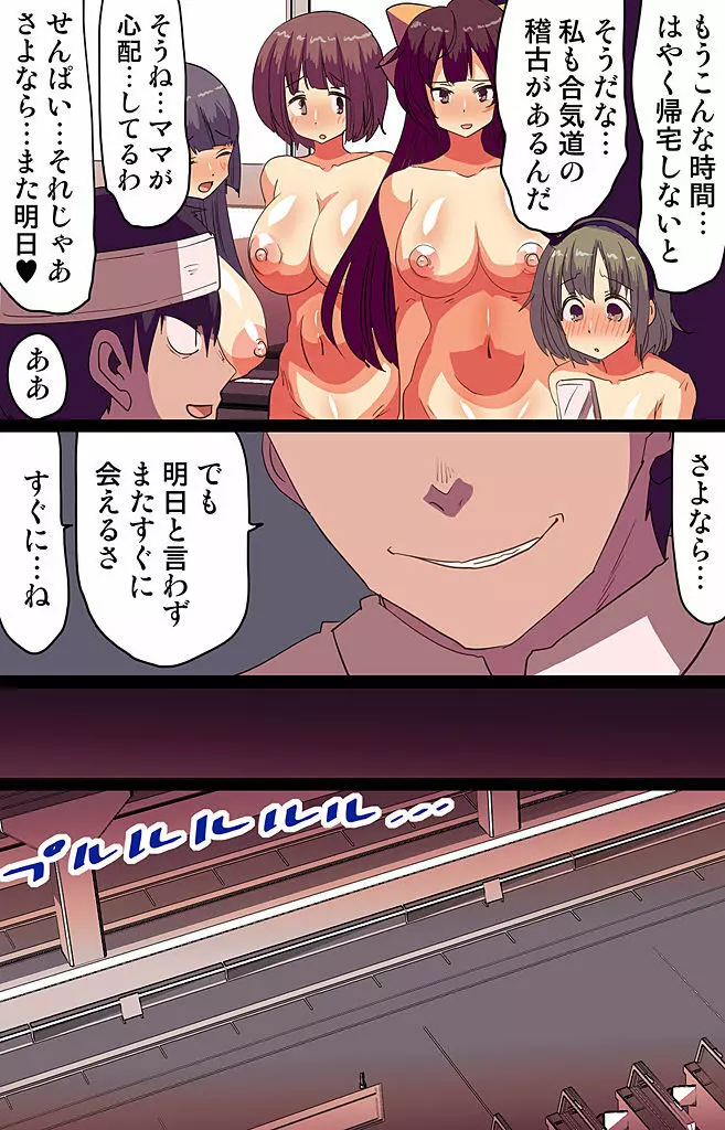 催眠パワーで公開種付けSEX～通勤電車編 - page39