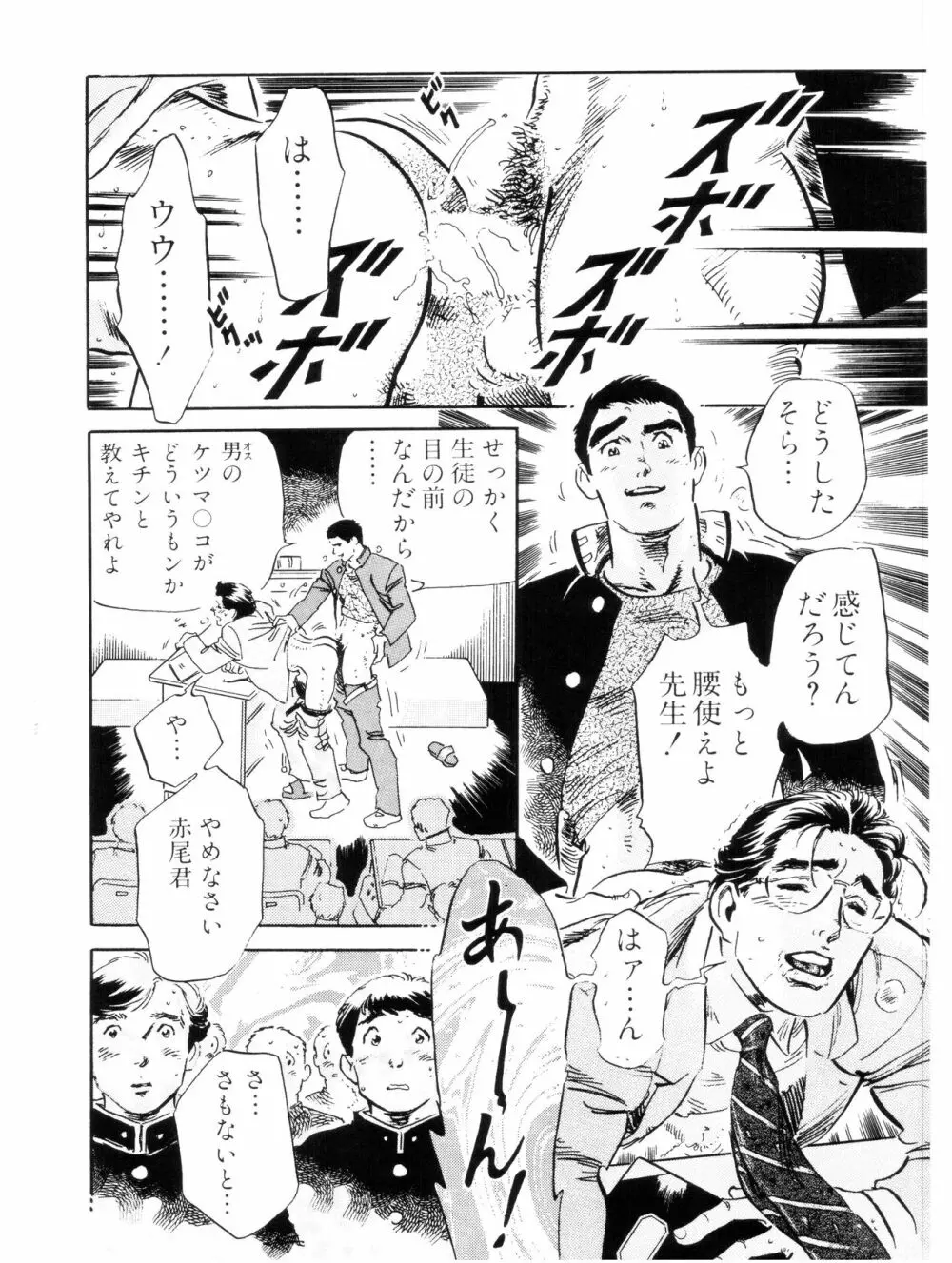 赤尾学園最低野球部 - page2